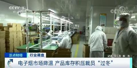 風口墜落，電子煙行業凜冬已至？——深度市場調查